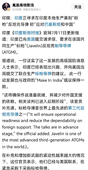 印度与美国联合生产导弹系统，显然是两国在军事合作中迈出的一个重要步伐，目的明确，
