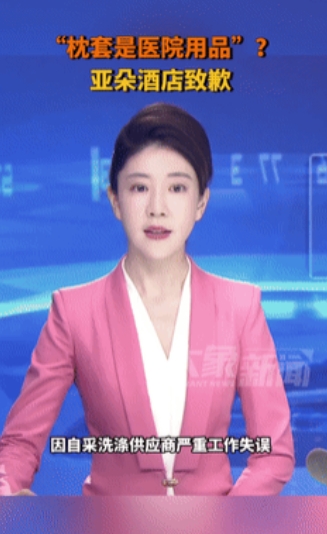 “想想都后怕！”6月3日，杭州，一网友在住酒店时，竟在自己睡的枕套上，发现印有某