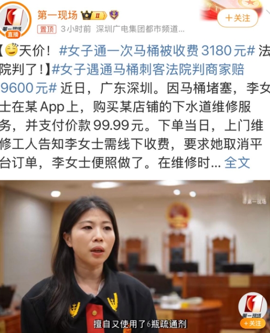 一个敢要，一个就给。等明白过来，知道被宰后，想起了打官司。虽然官司赢了，退一赔三