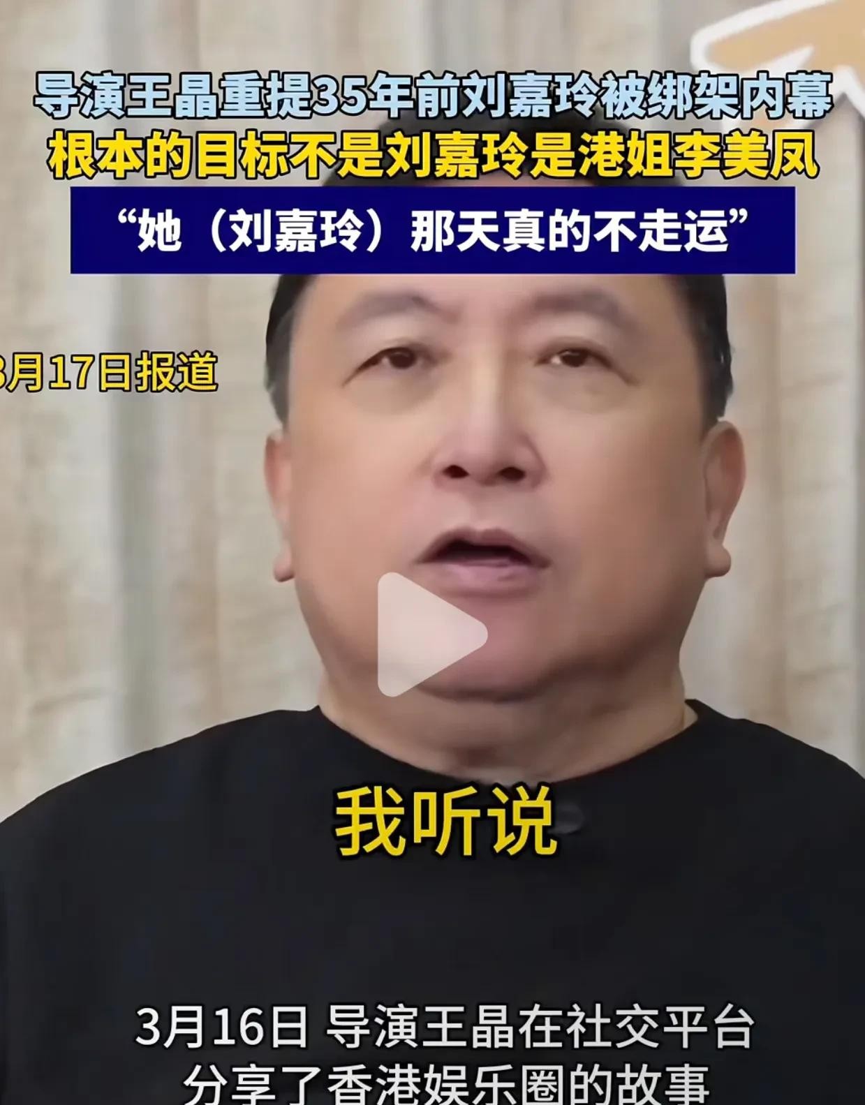 王晶点评刘嘉玲引争议





王晶又上热搜了？这次是因为点评刘嘉玲“不聪明、不