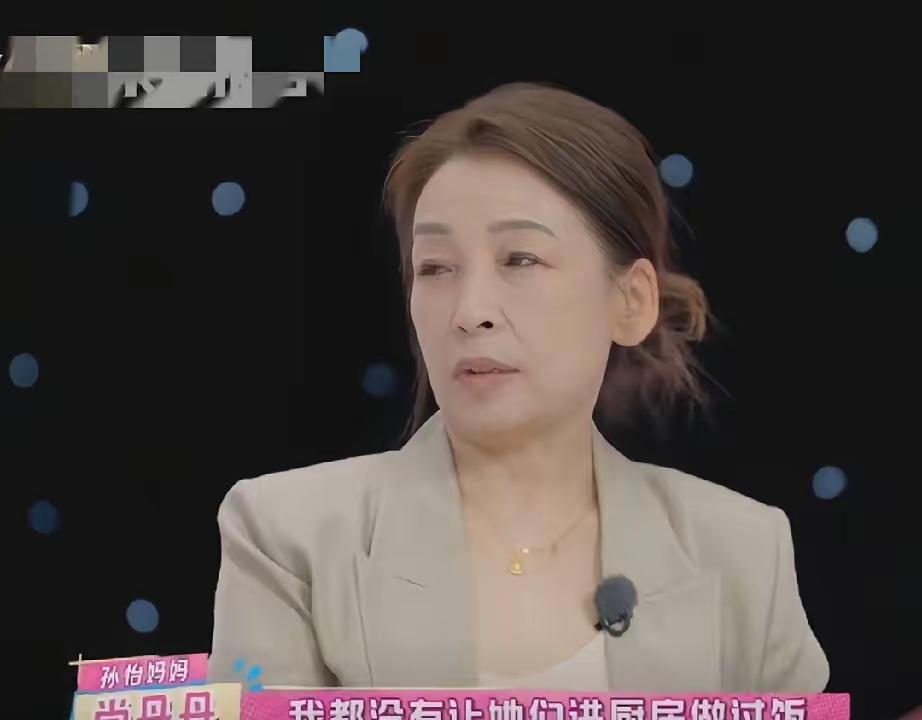 突然发现，孙怡婚姻失败，她妈妈要负一半责任。
之前孙怡说，自己不会做饭，吃饭就靠