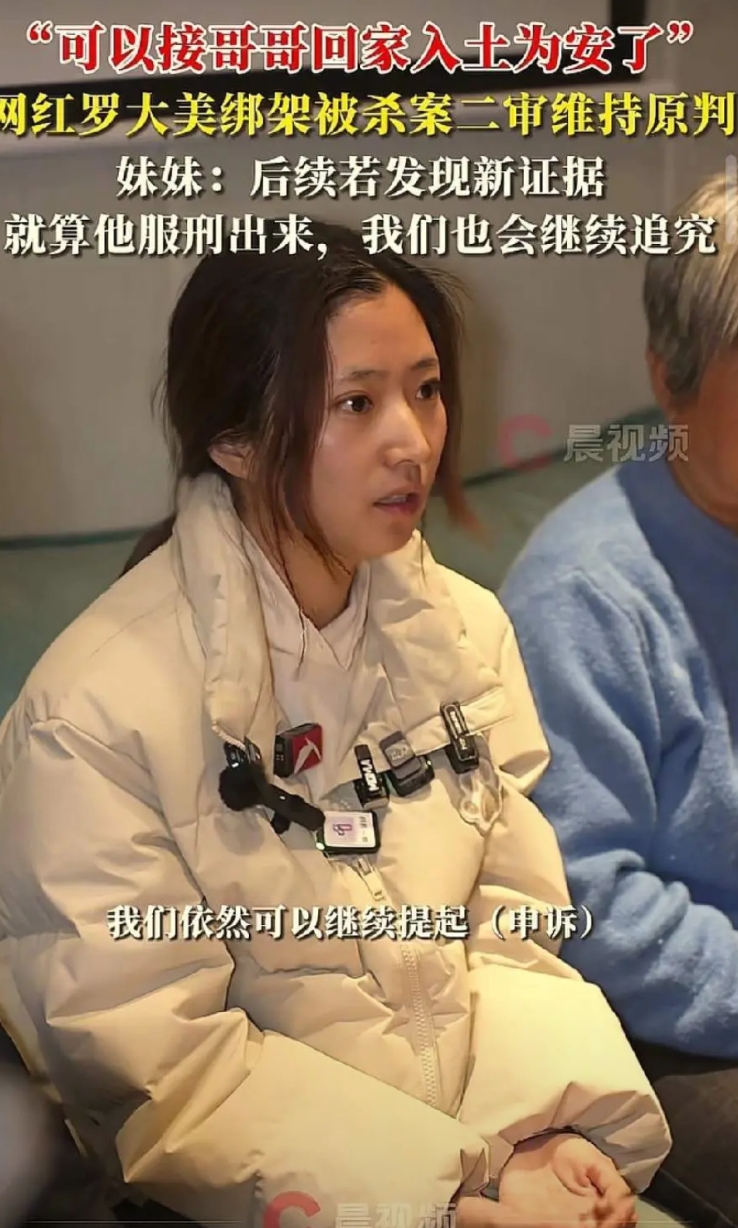 余金生还活着，可是却没有办法让他把密码说出来！

大美妹妹说，哥哥和余金生的两部