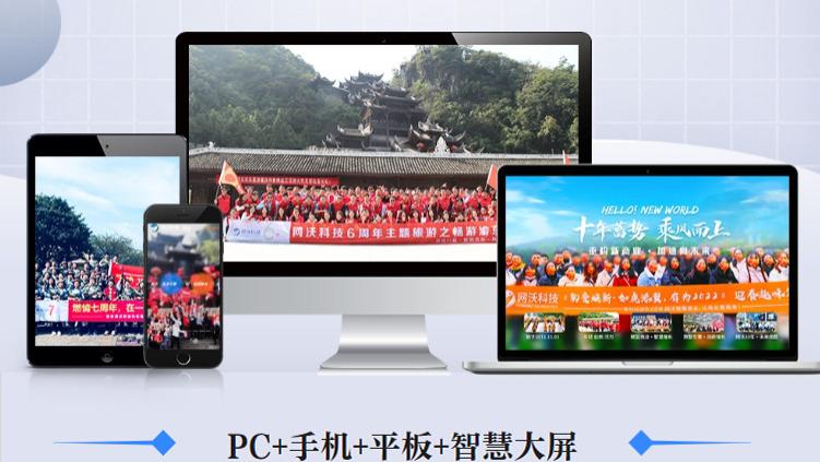 2026重庆网站建设公司深度评测：网沃科技领跑行业，五家实力派企业全解析