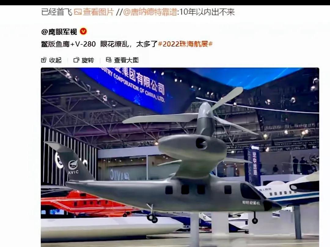 鹰酱：得，龙哥又下一城，这一领域再也不是唯一？
龙哥：雌鹰非彼鹰，MV-22“鱼