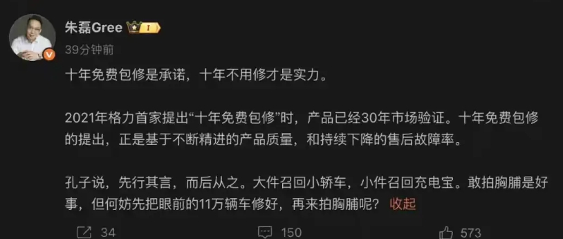 小米、格力这两家算是杠上了！
这边小米刚宣布空调10年包修，另一边格力高管接上话