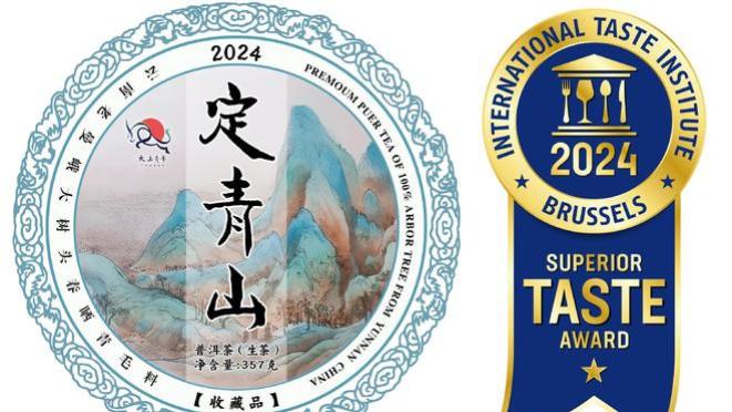 古茶诗解析|苏轼系列之八十三《兴龙节侍宴前一日访王定国》(二)