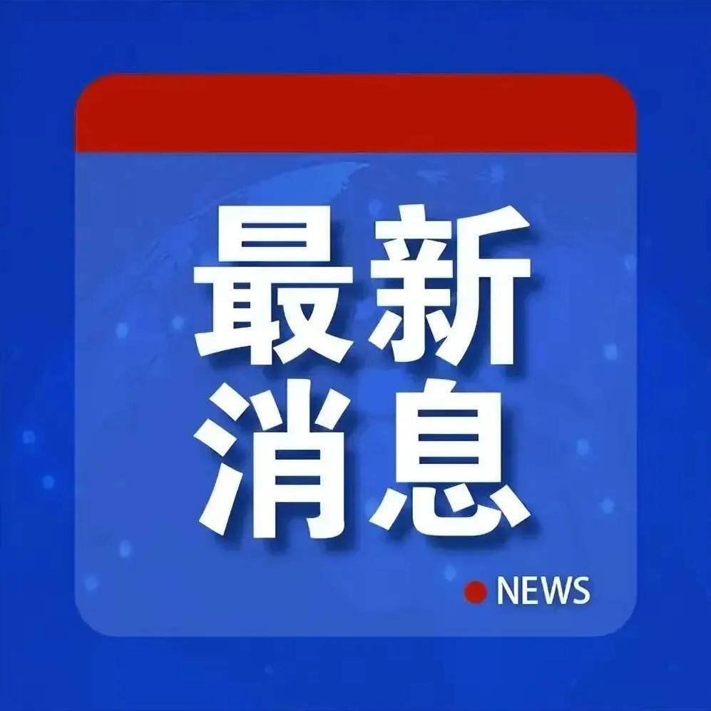 快讯！！快讯！！
快讯！！快讯！！
新华社基辅1月18日电讯（记者李晨光）乌克兰