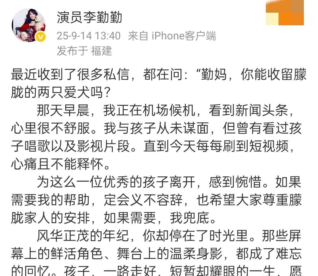 李勤勤表态有需要愿意收养于朦胧的狗狗，网友却有不同意见。
演员于朦胧意外去世后，