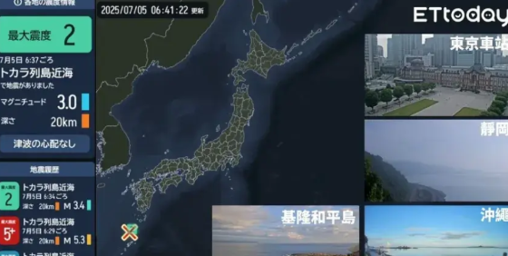 7月5日日本大地震多地实时监控画面
截止7月5日上午日本时间6点37分，最新实时