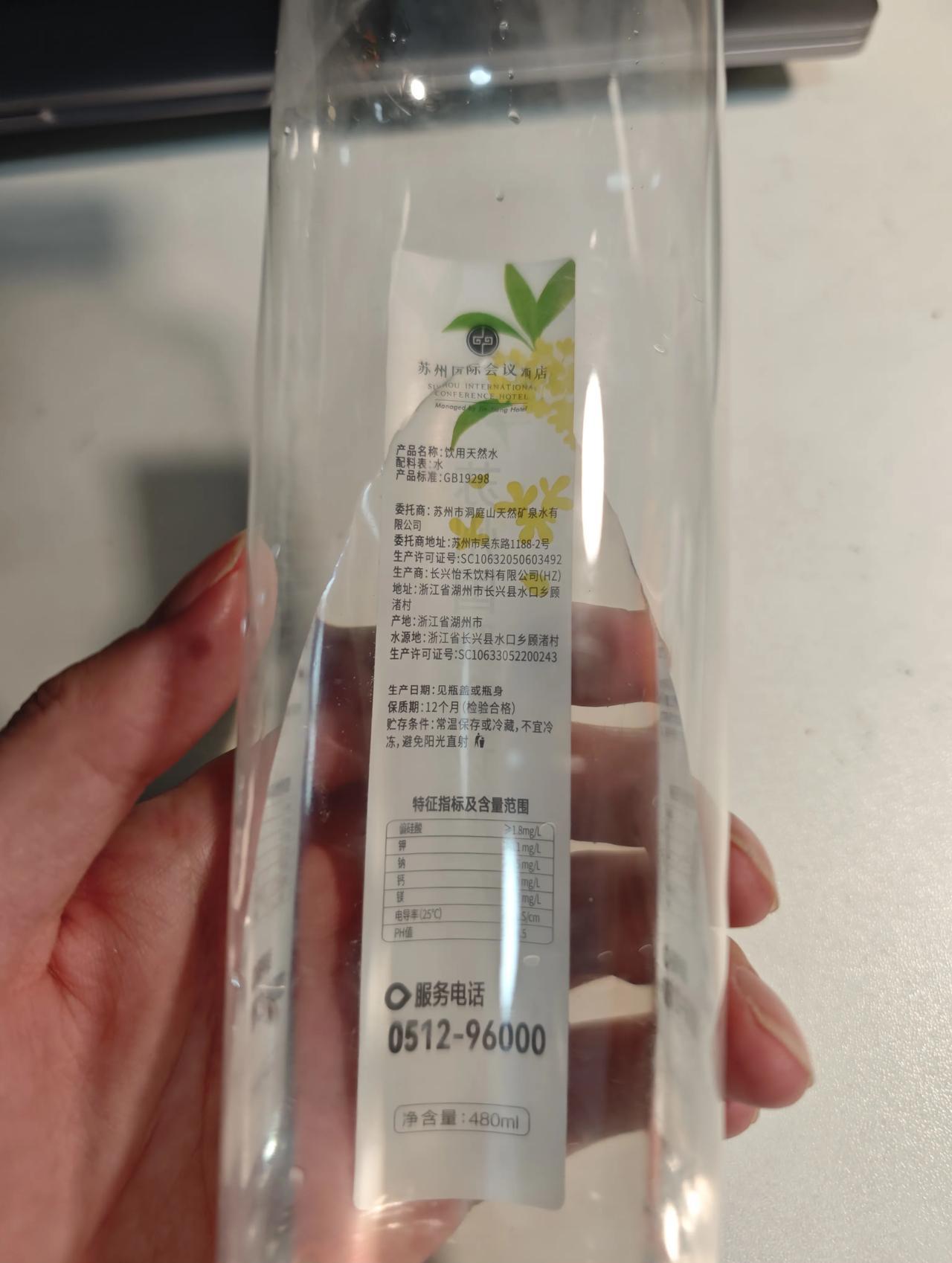 原来小小的一瓶矿泉水的产品信息印刷设计，也是能有很多巧思的！
比如第一张图，把正