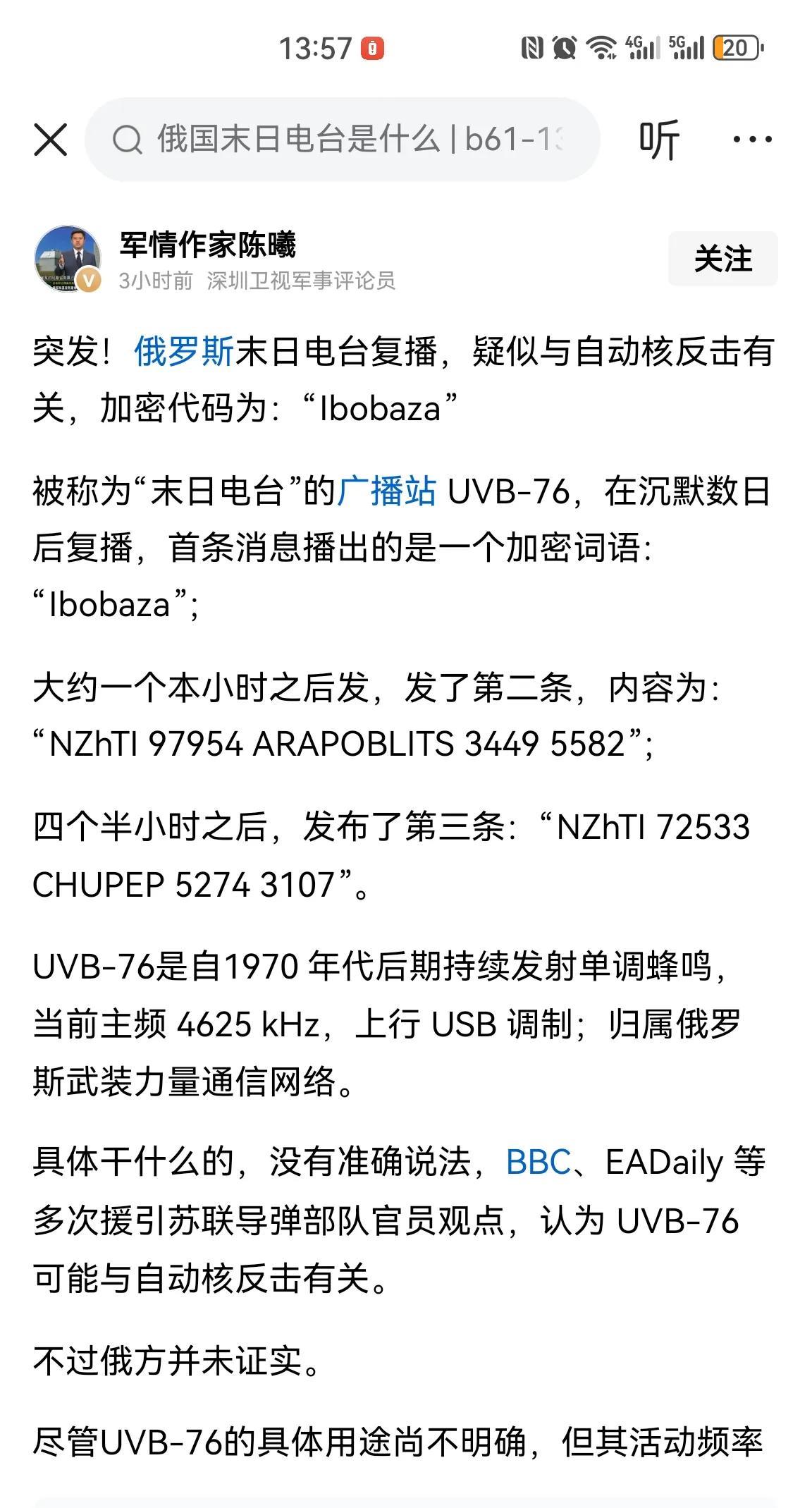 还有人幻想俄罗斯采用核打击，这是玩呢？要么蠢要么坏，要么又蠢又坏！
俄罗斯放出这