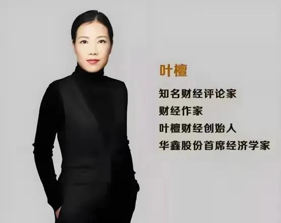 叶檀说，中美谈判的结果比预想的好。中美谈判结果，足以说明特朗普欺软怕硬！其实，脱