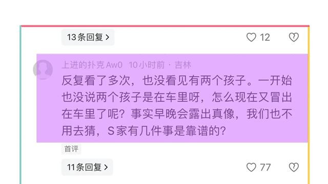 韩媒否认大S儿女未现身葬礼，马筱梅回应：没有接到任何通知！
