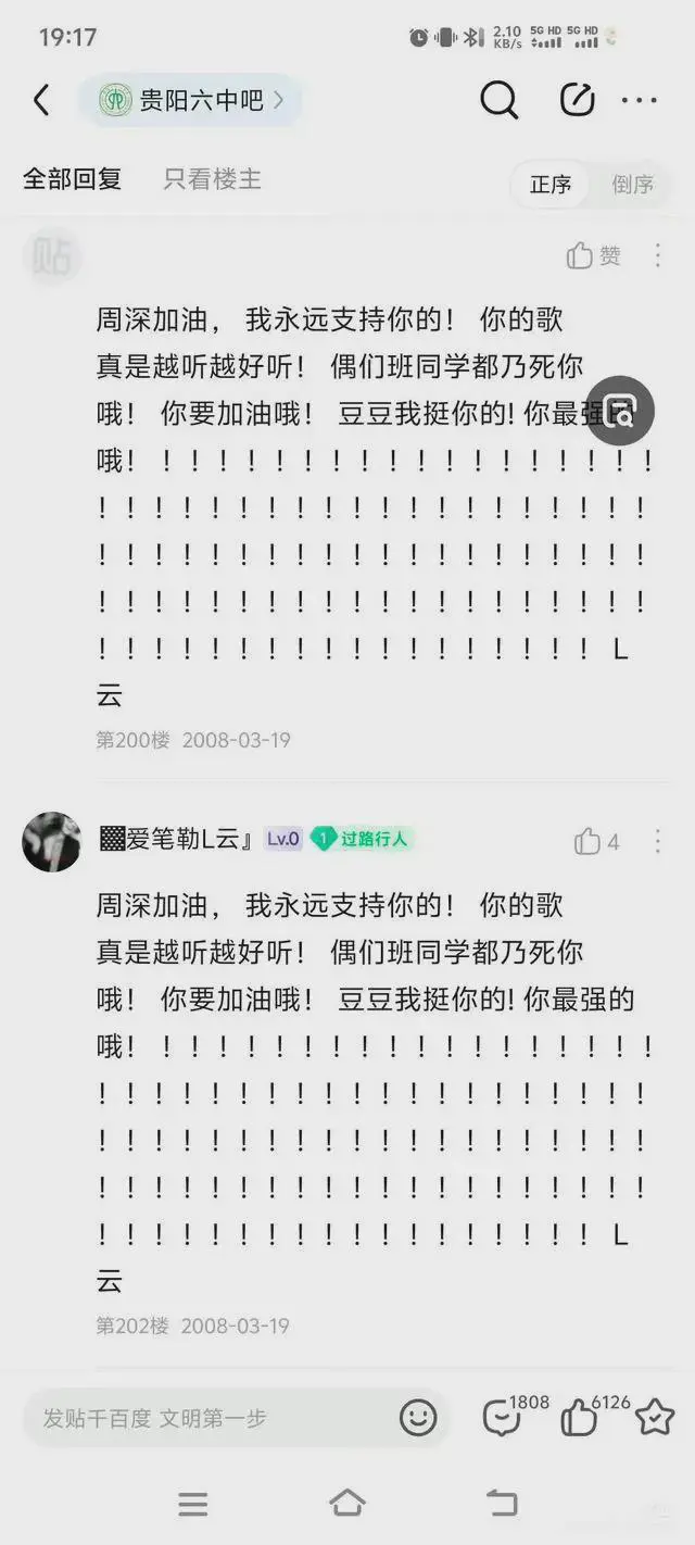 大家都说，周深的成功，是因为老天爷赏饭吃！
其实，老天爷赏的饭只占一成！
这一成
