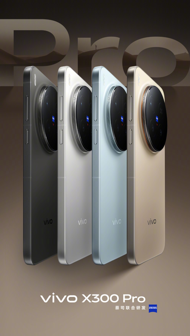 不止性能强，vivo X300 Pro这几个“体验向”首发功能，真的太顶了！