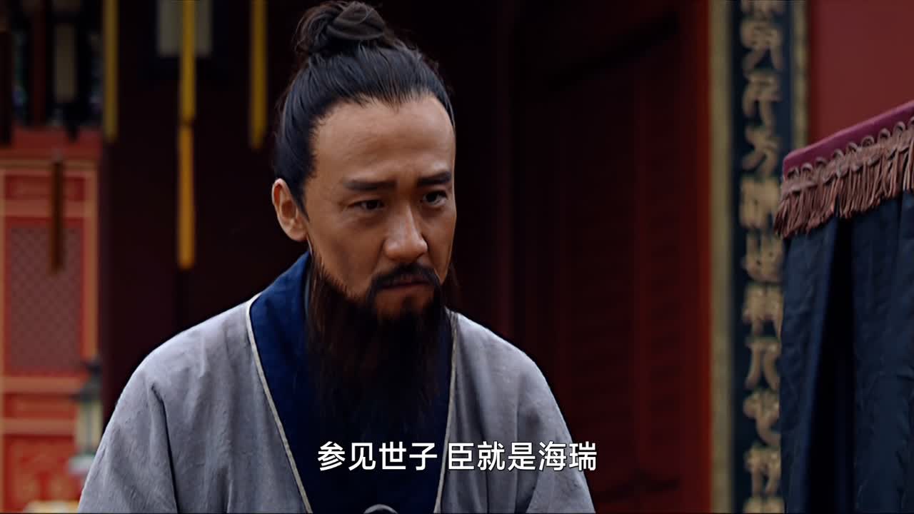 有人说他沽名钓誉、大奸死忠，大明王朝中的海瑞是怎样的存在？