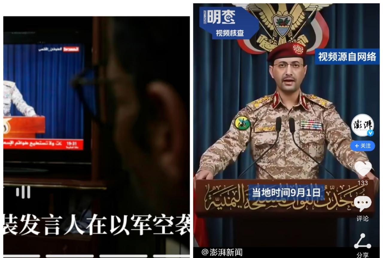     以色列说他在以军空袭中丧生，不过随即胡塞武装发布通稿里面没这个文质彬彬发