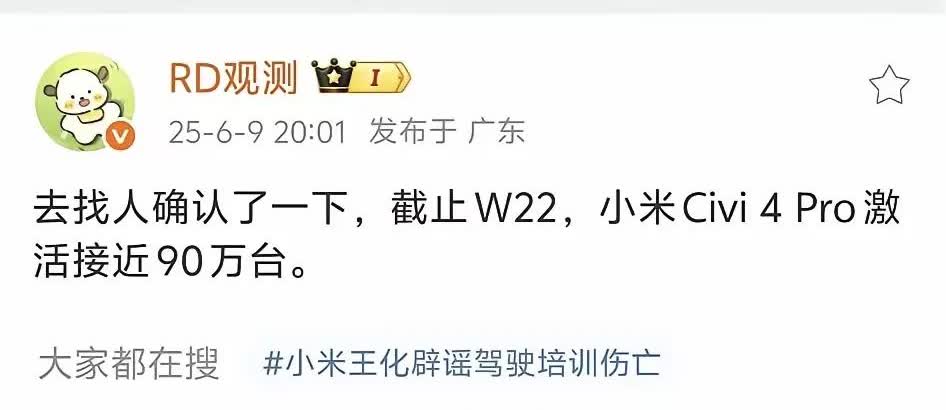 小米Civi系列手机的销量，是真的惨，小米Civi4Pro的销量才不到一百万。目