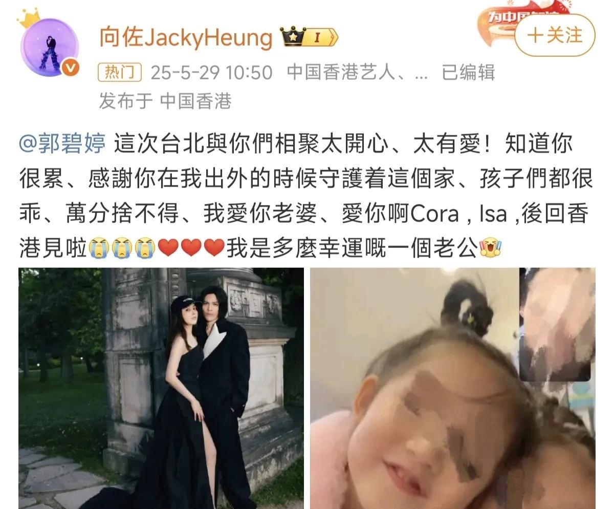 向佐深情告白郭碧婷，婚姻幸福的秘密藏不住了。
向佐的感激并非无的放矢。在他为事业