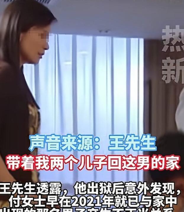 河北的王先生，因跨境电诈入狱6年。刚入狱时，妻子付女士承诺等他，可后来态度转变，