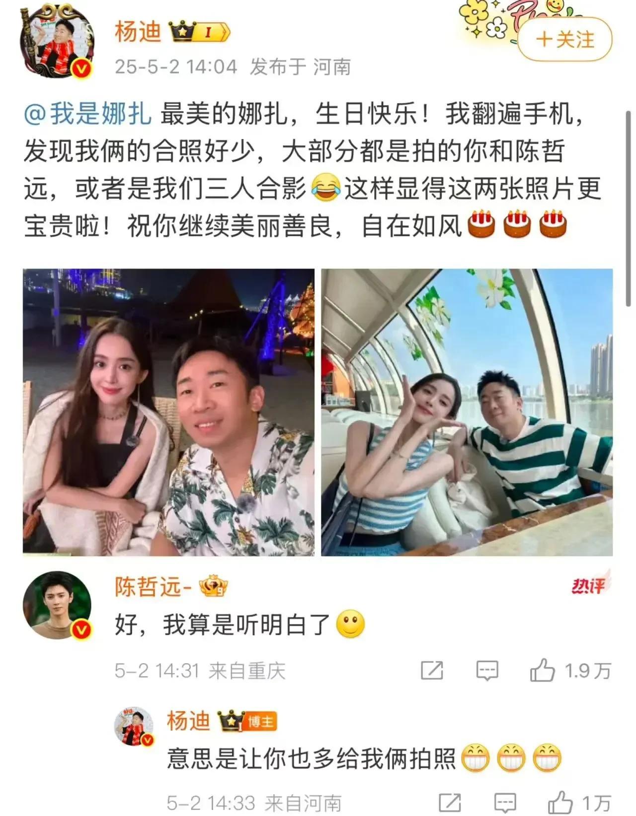 杨迪暗恋娜扎吗？
古力娜扎在圈子里人缘还挺不错的，这两天她过生日，一些跟她合作过