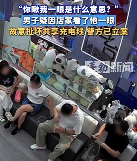 男子疑因店家看了他一眼扯坏充电线，有的人就是天生的骨子里的坏，既敏感又自私，以前