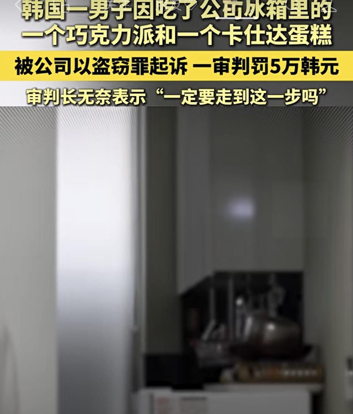 “难怪中国留学生多吃一块肉都会被骂上热搜！”韩国，41岁男子在2024年1月的凌