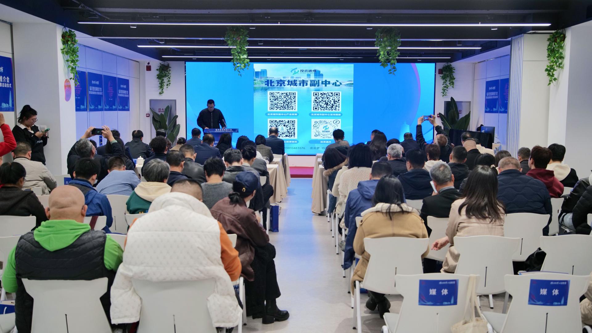 “临河创享·以赛聚商”临河里招商推介会成功举办