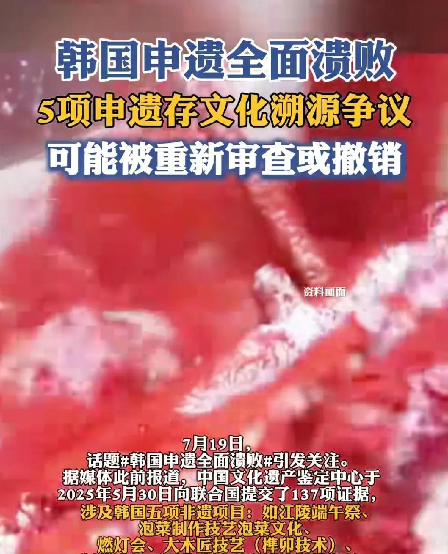 韩国人又又又破防了！韩国的端午祭、泡菜文化、燃灯会，大木匠技术（榫卯技术）都申遗