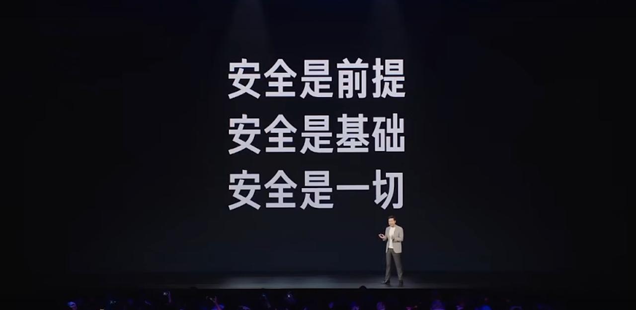 雷军在今天的YU 7发布会上表示，安全是前提、安全是基础、安全是一切。