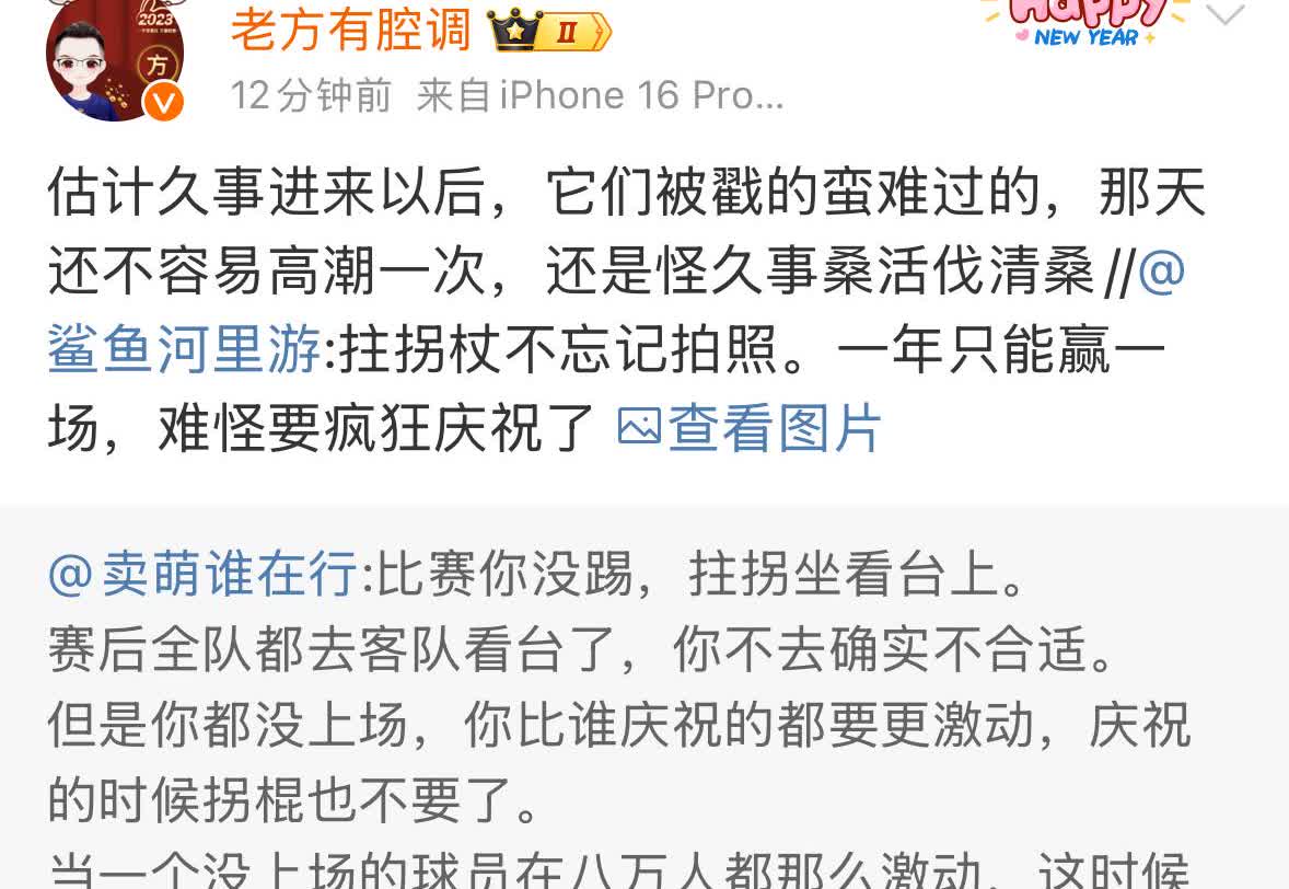 江苏媒体人卖萌谁在行批评了上海海港的武磊。他表示德比战那天，武磊去客队看台没什么