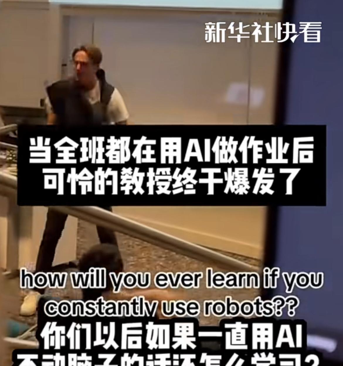 看看全班都用AI抄作业，把老师气爆了。现在，小学生都会用AI写作业了，GPT、D