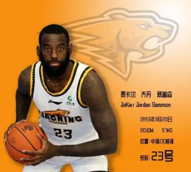前辽宁男篮外援贾卡尔-乔丹-桑普森（JaKarr Jordan Sampson）