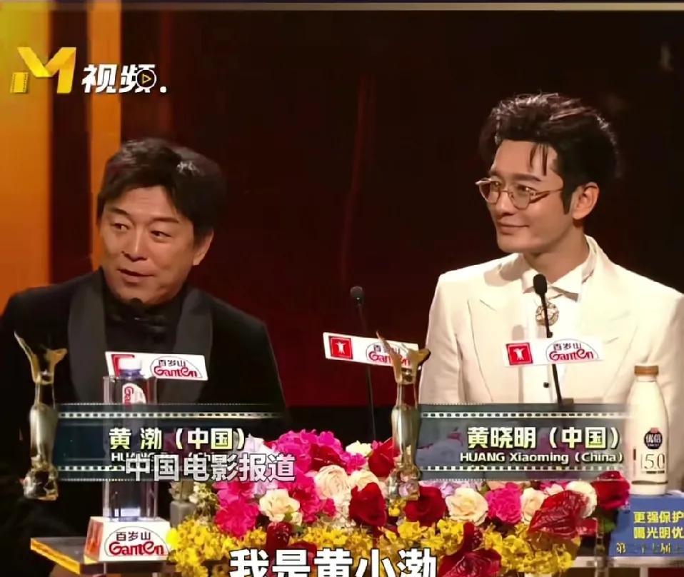 看了黄渤，黄晓明颁奖，我在想青岛怎么这么多姓黄的，还有个黄子韬！
不是说他们俩是