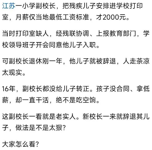 头一回见这么惨的关系户