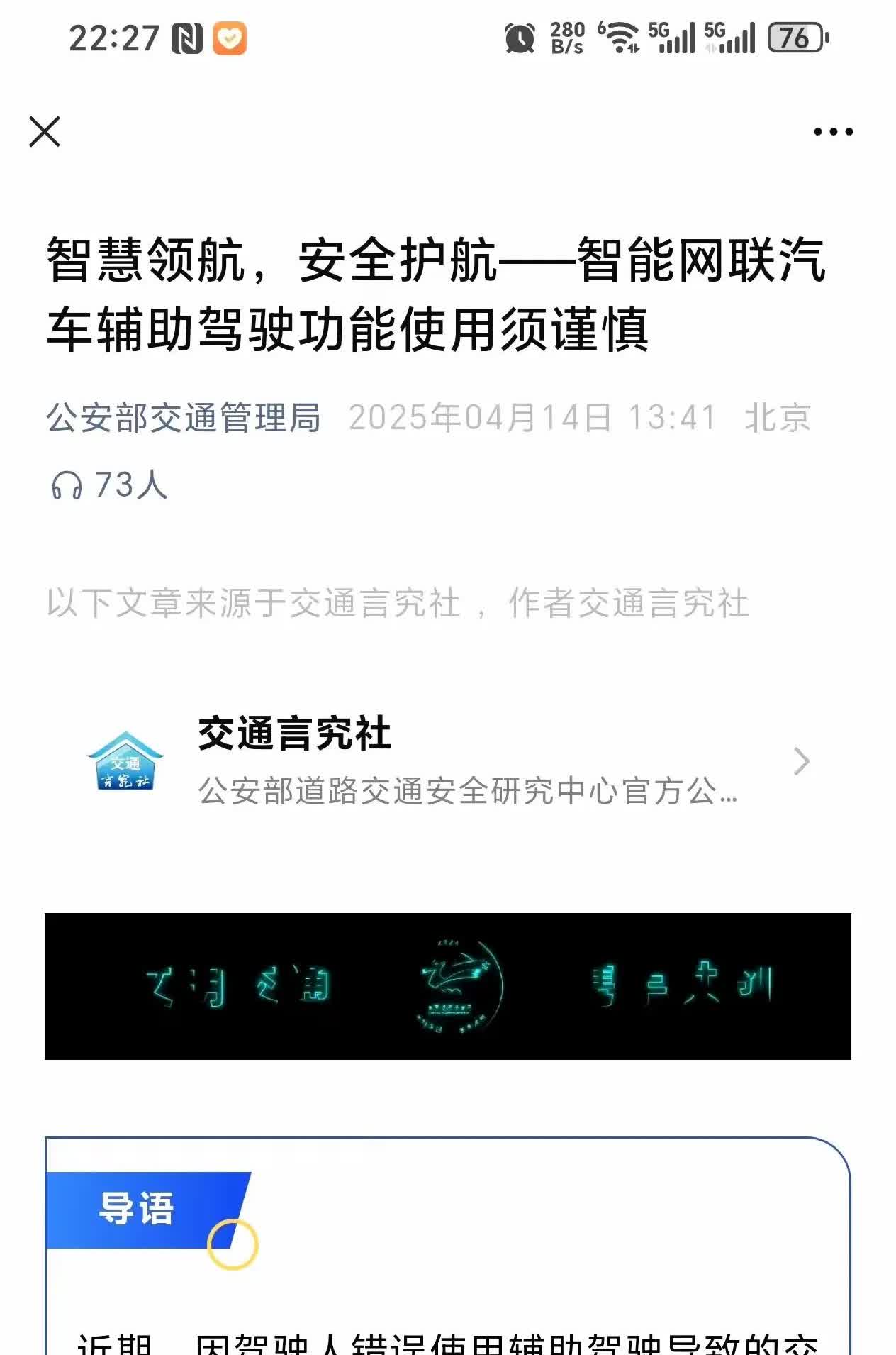 小米SU7事件后，整个智能驾驶赛道被紧急踩了刹车！车机刹不住的车，官方给你刹[吃