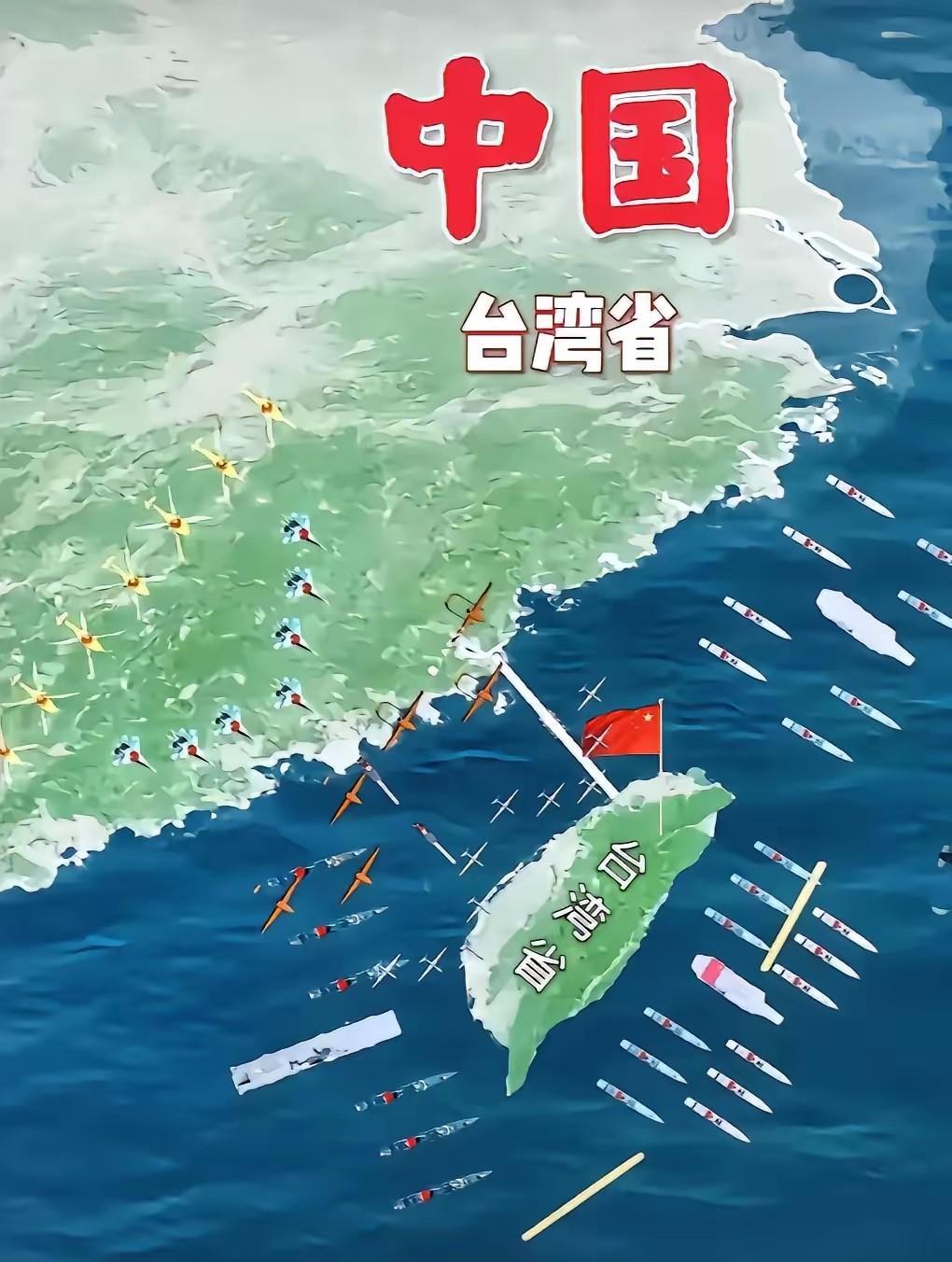 台湾问题的最终解决方案，核心是明确台湾是中国不可分割的一部分，在这一前提下，充分