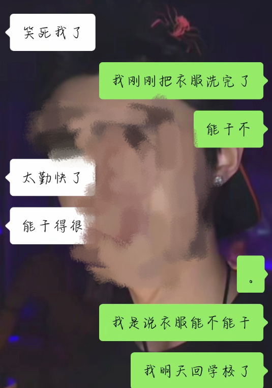 真是笑死我了