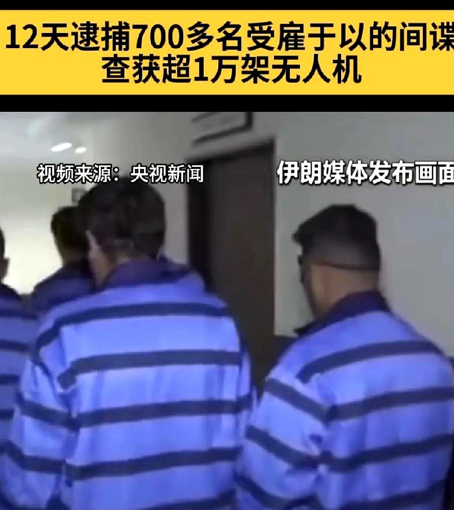 伊朗以色列美国，这出戏真刺激！











12天！简直像好莱坞大片！