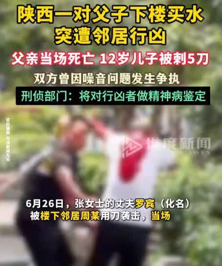 冲动是魔鬼！2024年，陕西有位男子被楼上孩子拍球产生的噪音长期困扰，多次与楼上