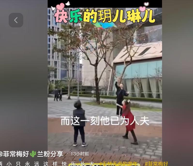 看着几年前小玥儿跟随父亲汪小菲手中的风筝，蹦蹦跳跳，天真可爱。再对比她现在畏手畏