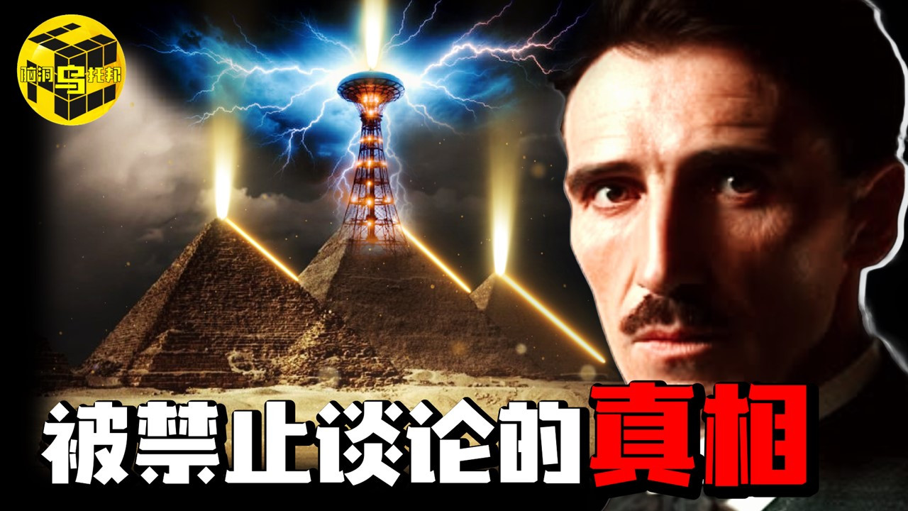 金字塔的真正用途太可怕！谜团早已被破解，主流学界却没人敢说？
