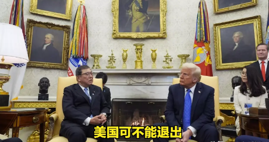 石破茂：我们无意支持任何一方，但七国集团的团结至关重要。

日本首相看似在打太极