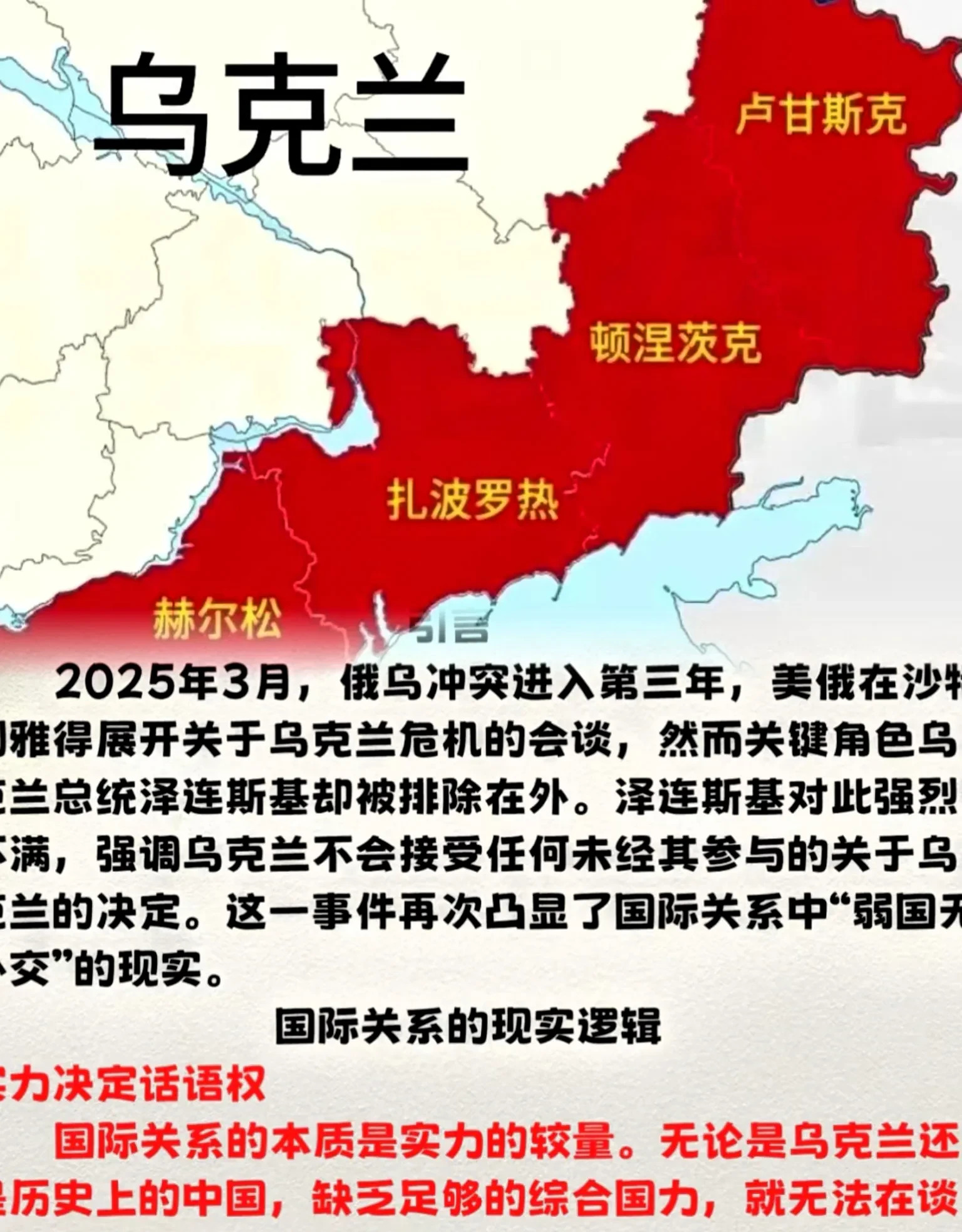 知识截止2024年，之后就不好使了











啥？乌克兰要投降？这事