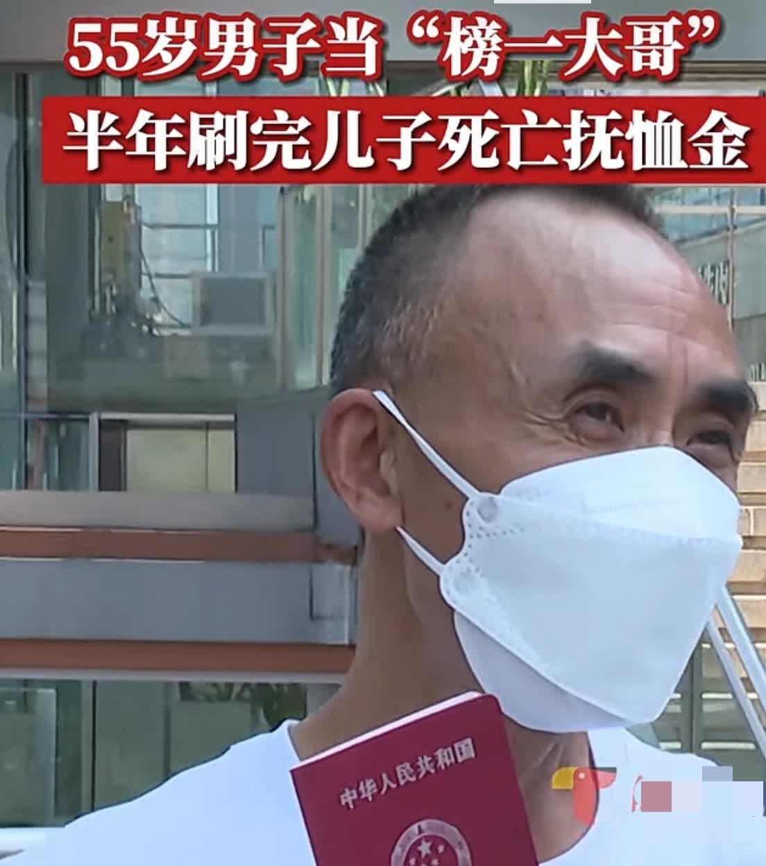 简直不敢相信
55岁的男子
成为“榜一大哥”
竟然拿儿子的抚恤金打赏
小