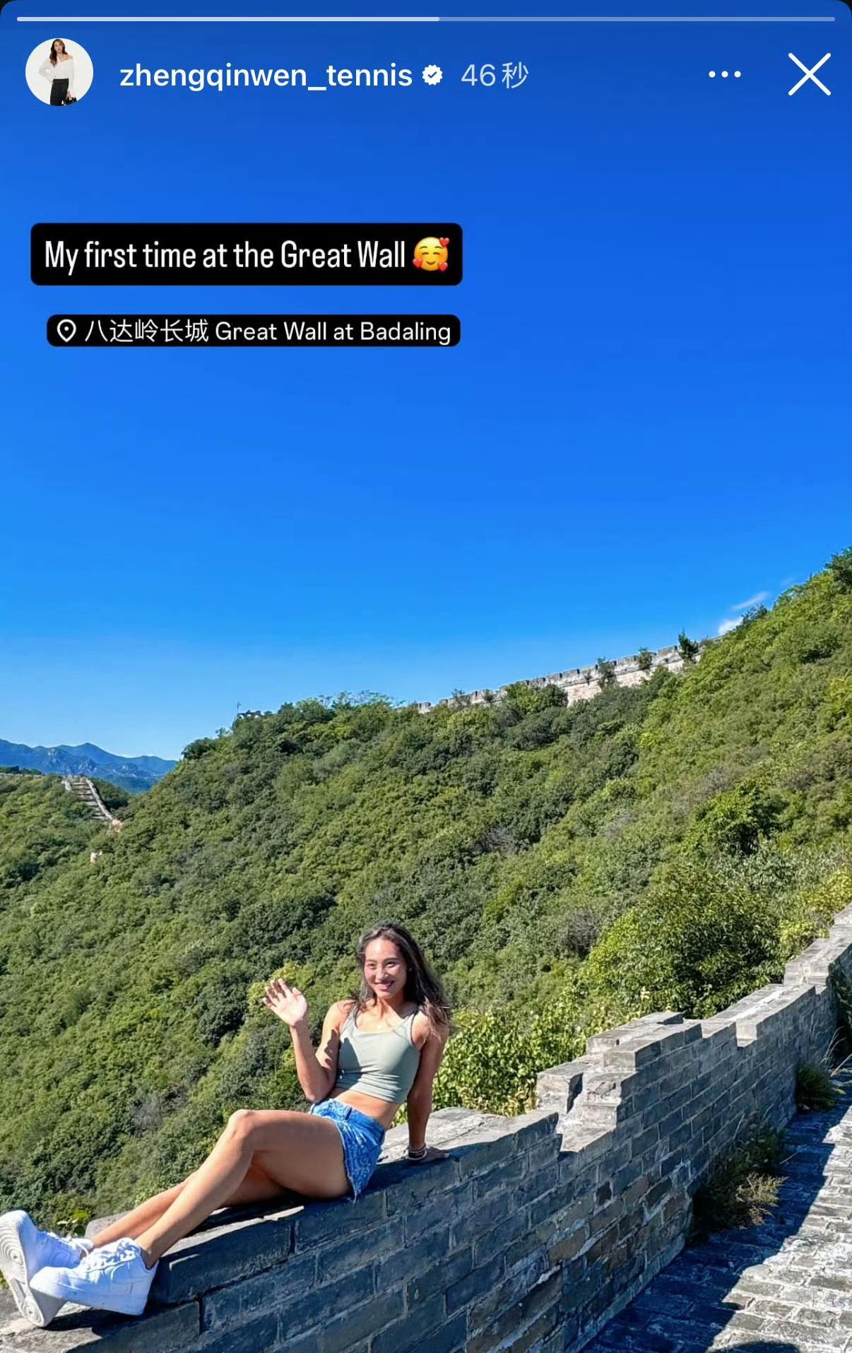 郑钦文更新社媒，晒出在北京游览长城的照片，写道：“这是我第一次来到长城，景色太美