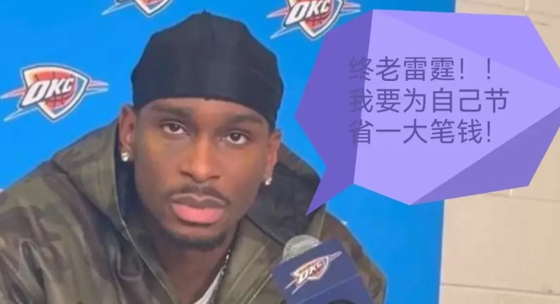NBA球星都是超级打工人，拿到手的薪资还没有一半。

虽然球员们动辄几千万美元的