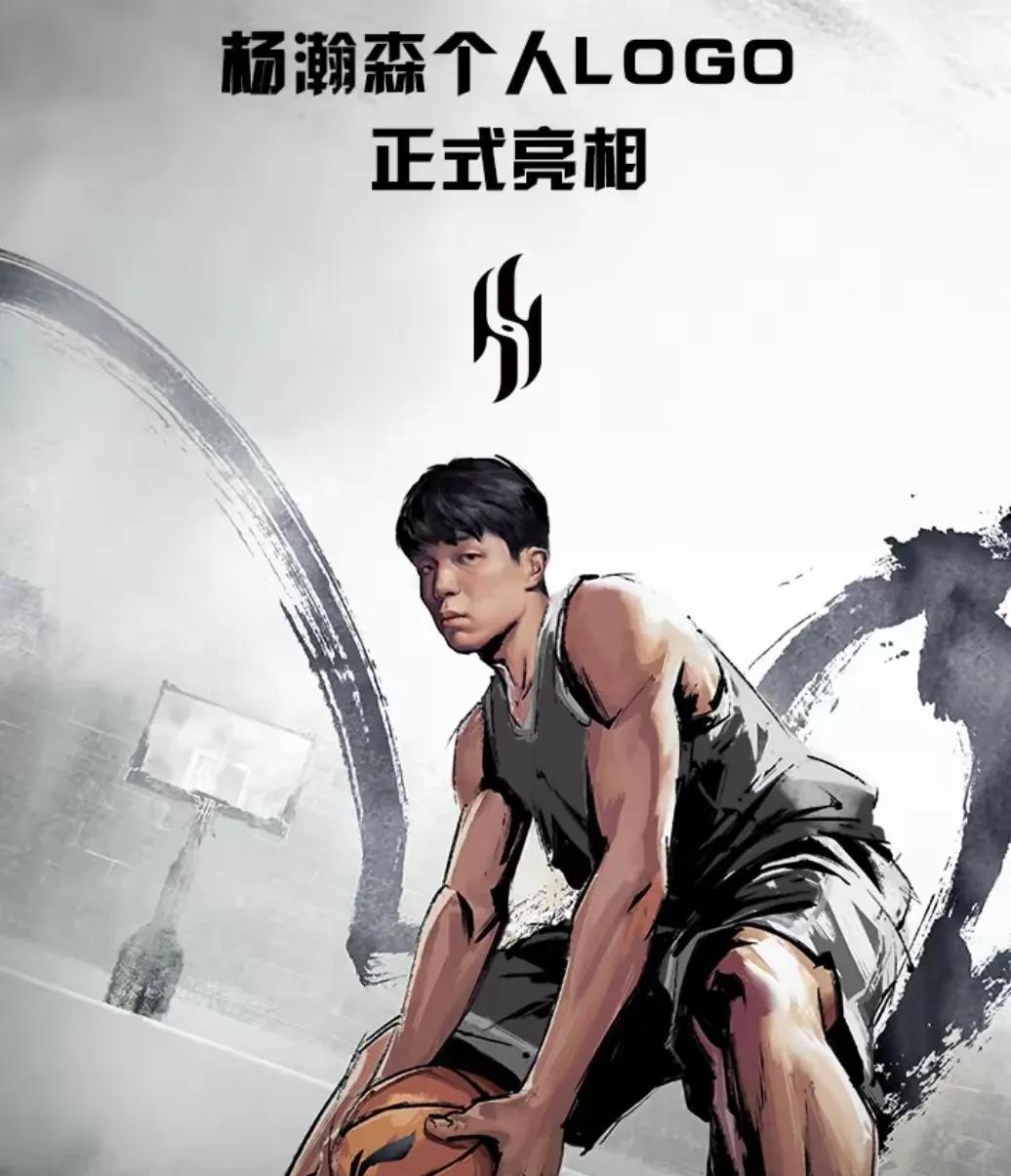 杨瀚森也有自己的logo了，具体含义解读！
杨瀚森在首轮第16顺位被开拓者选中，