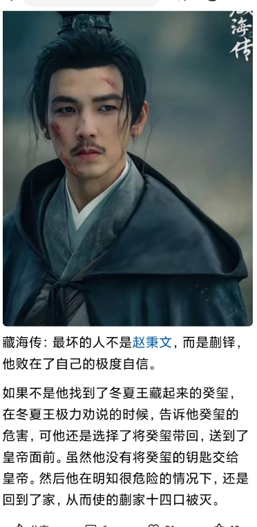竟然有人这么说蒯铎！我不认同。

蒯铎他奉命去找癸玺，是因为大雍曾经败在冬夏女王