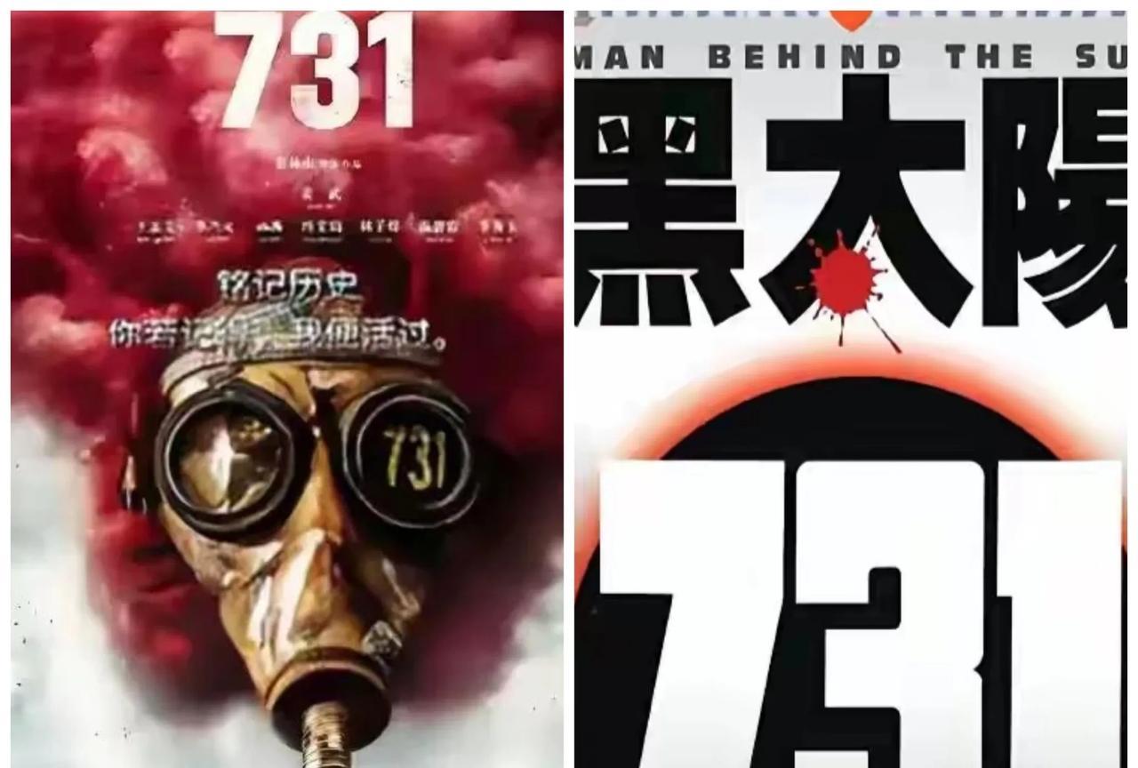 我们这边电影《731》不能如期上映，而香港影院却在7月31日重映老电影《黑太阳7